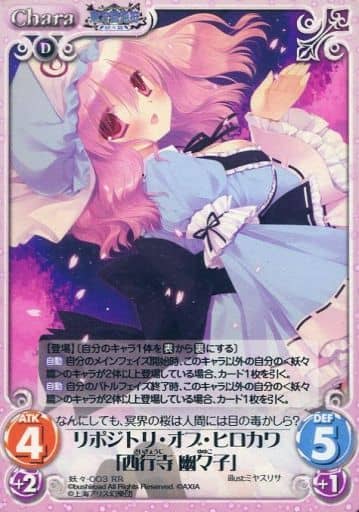 [RR] 妖々-003 リポジトリ・オブ・ヒロカワ「西...