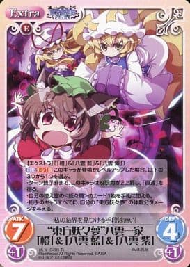 [R] 妖々-086 “東方妖々夢”八雲一家「橙」＆「...