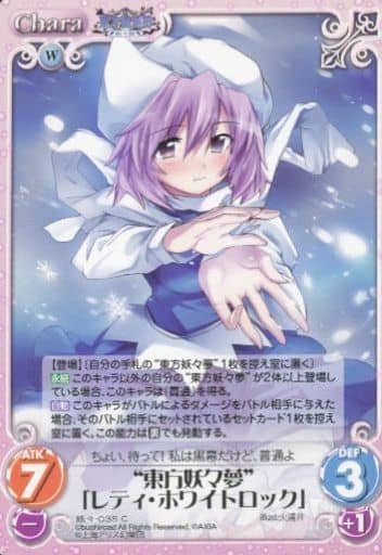[C] 妖々-035 “東方妖々夢”「レティ・ホワイト...