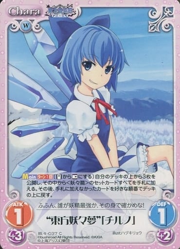 [C] 妖々-037 “東方妖々夢”「チルノ」