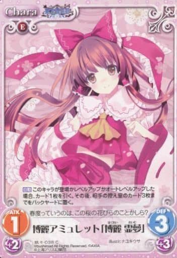 [C] 妖々-038 博麗アミュレット「博麗 霊夢」