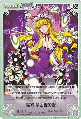 [T] 妖々-T15 結界 夢と現の呪