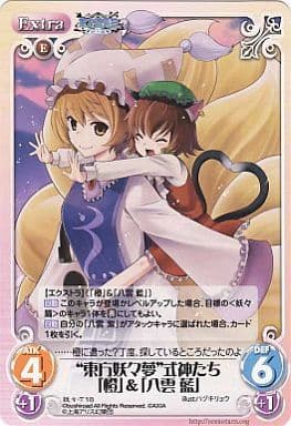 [T] 妖々-T18 “東方妖々夢”式神たち「橙」＆「...