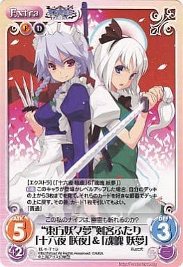 [T] 妖々-T19 “東方妖々夢”剣客ふたり「十六夜...