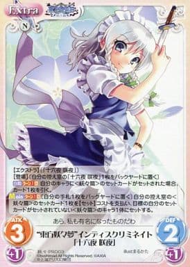 [PR] 妖々-PR003 “東方妖々夢”インディスクリミネ...