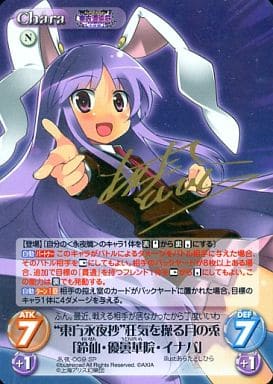 [SP] 永夜-009 “東方永夜抄”狂気を操る月の兎「...