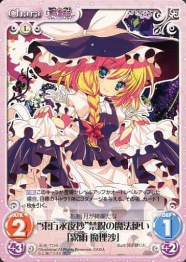 [T] 永夜-T06 “東方永夜抄”禁呪の魔法使い「霧...