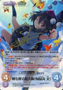 [SP] 花風-007 風を操る鴉天狗「射命丸 文」(サ...