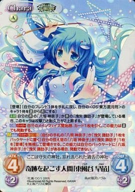 [SRR] 花風-001 奇跡を起こす人間「東風谷 早苗」