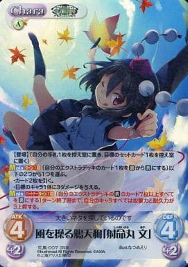 [SRR] 花風-007 風を操る鴉天狗「射命丸 文」
