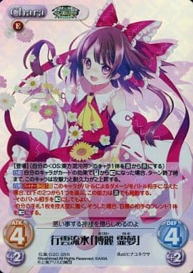 [SRR] 花風-020 行雲流水「博麗 霊夢」