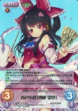 [SR] 花風-042 春色小径「博麗 霊夢」