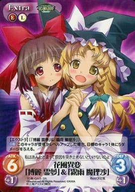 [SR] 花風-048 花風異変「博麗 霊夢」「霧雨 ...