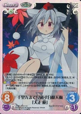 [SC] 花風-009 千里先まで見通す白狼天狗「犬走 椛」