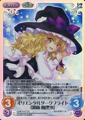 [SC] 花風-043 オリエンタルダークフライト「霧...