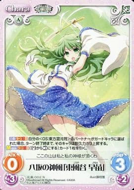 [R] 花風-002 八坂の神風「東風谷 早苗」