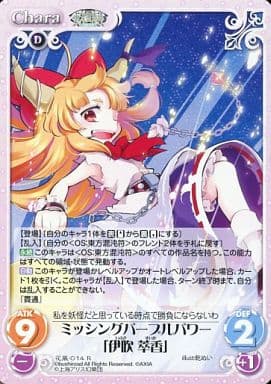 [R] 花風-014 ミッシングパープルパワー「伊吹...