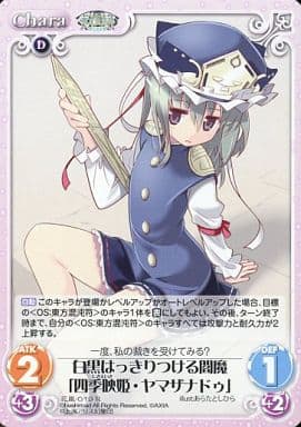 [R] 花風-019 白黒はっきりつける閻魔「四季映...