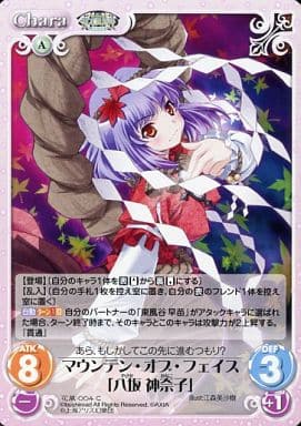 [C] 花風-004 マウンテン・オブ・フェイス「八...