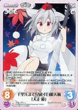 [C] 花風-009 千里先まで見通す白狼天狗「犬走 椛」