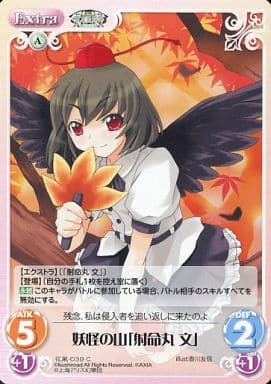 [C] 花風-039 妖怪の山「射命丸 文」