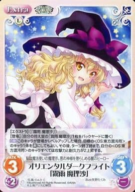 [C] 花風-043 オリエンタルダークフライト「霧...