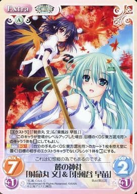 [C] 花風-044 麓の神社「射命丸 文」「東風谷...