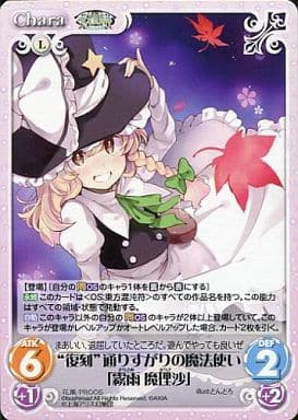 [PR] 花風-PR005 “復刻”通りすがりの魔法使い「霧...