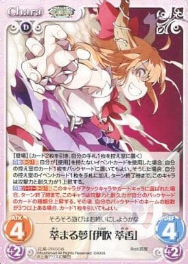 [PR] 花風-PR006 萃まる夢「伊吹 萃香」(オーバー...