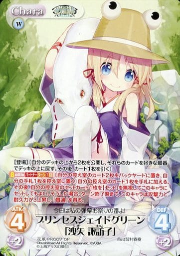 [PR] 花風-PR007 プリンセスジェイドグリーン「洩...