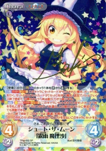 [SP] TPsp-002 シュート・ザ・ムーン「霧雨 魔...