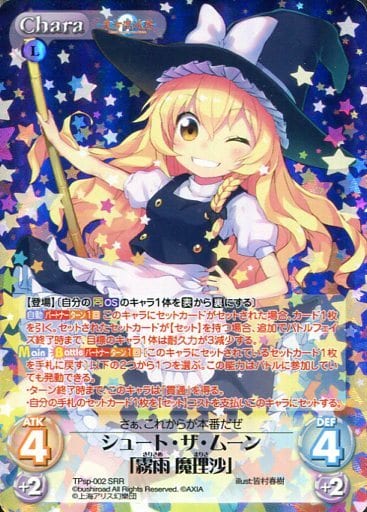 [SRR] TPsp-002 シュート・ザ・ムーン「霧雨 魔理沙」