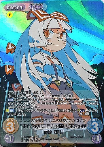 [SR] TPsp-034 “東方永夜抄”月まで届け、不死の...