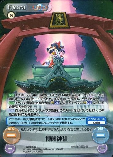 [SR] TPsp-036 博麗神社