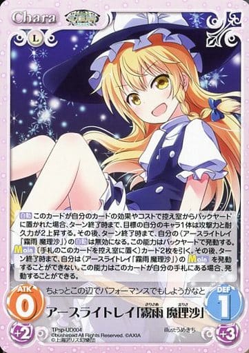 [PR] TPsp-UD004 アースライトレイ「霧雨 魔理沙」