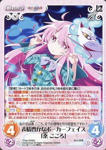[PR] TPsp-UD005 表情豊かなポーカーフェイス「秦...