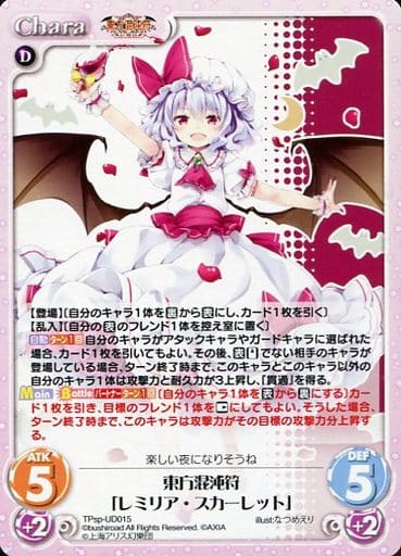 [PR] TPsp-UD015 東方混沌符「レミリア・スカーレ...