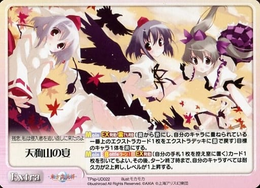 [PR] TPsp-UD022 天狗山の宴