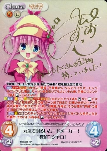 [SP] MH-001 元気で明るいムードメーカー！“...