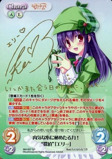 [SP] MH-007 内気な心に秘めたる力！“探偵”「...