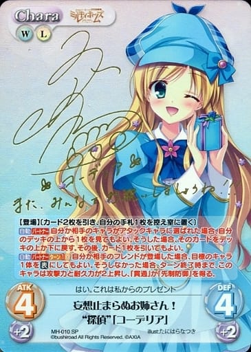 [SP] MH-010 妄想止まらぬお姉さん！“探偵”「...