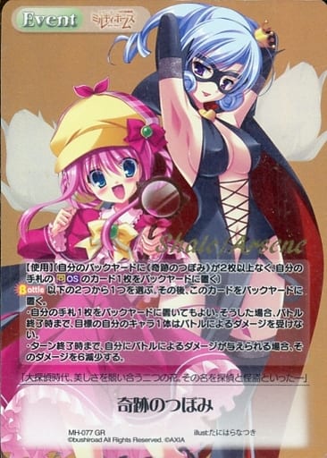 [GR] MH-077 奇跡のつぼみ(箔押し入り)