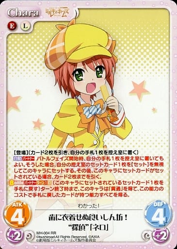 [RR] MH-004 歯に衣着せぬ食いしん坊！“探偵”...