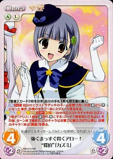[RR] MH-013 強くまっすぐ貫くアロー！“探偵”...