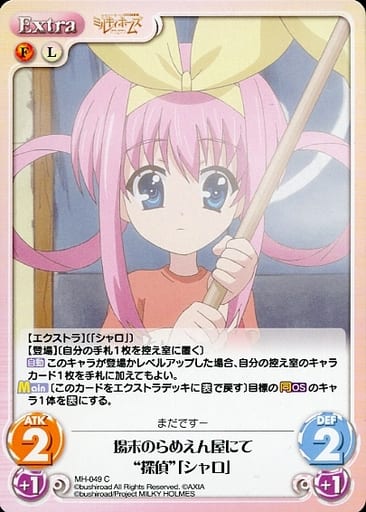 [C] MH-049 場末のらめえん屋にて“探偵”「シ...