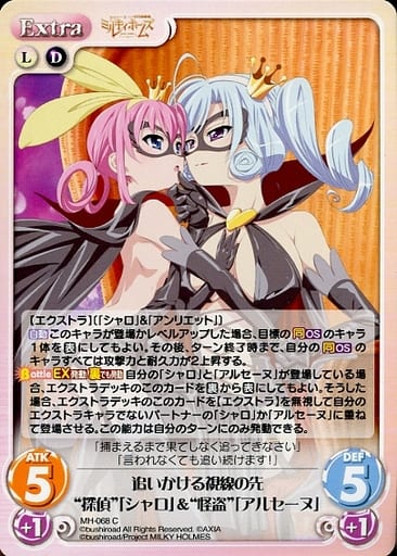 [C] MH-068 追いかける視線の先“探偵”「シャ...