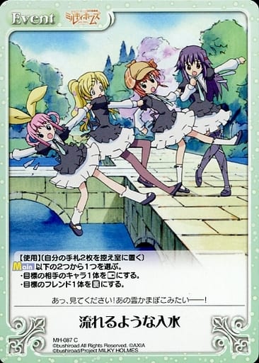[C] MH-087 流れるような入水