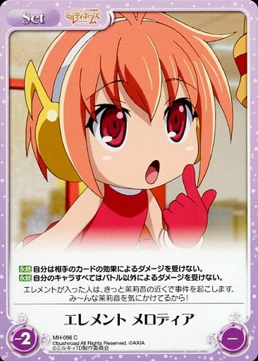 [C] MH-098 エレメントメロディア