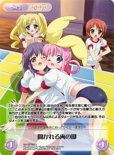[PR] MH-BPR003 開かれる両の脚(オーバーフレー...