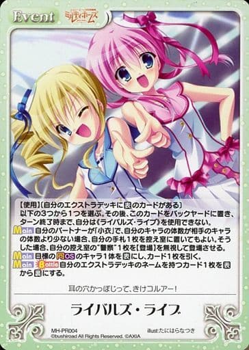 [PR] MH-PR004 ライバルズ・ライブ